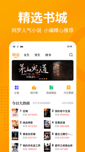 棚阅分享版无广告版截图2