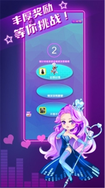 猜歌我贼强2