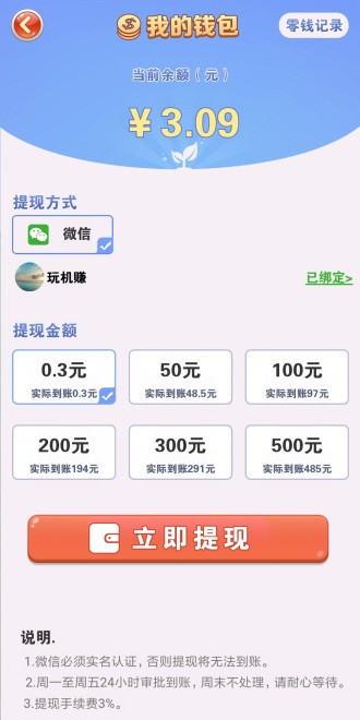 我的农田红包版截图2