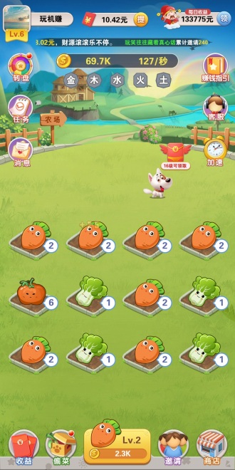 我的农田红包版截图4