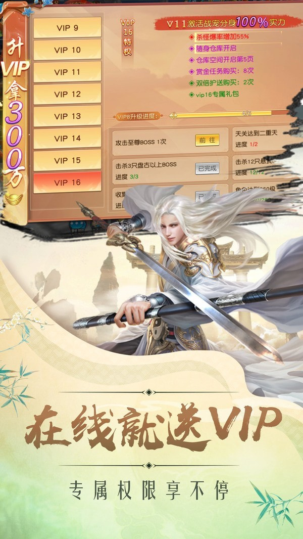一剑证永生1