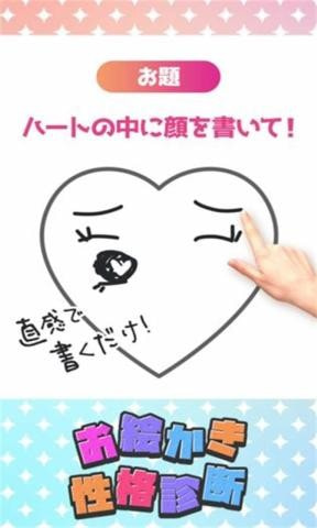 绘画性格诊断1