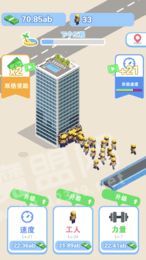 我做老板贼牛2