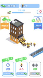 我做老板贼牛1