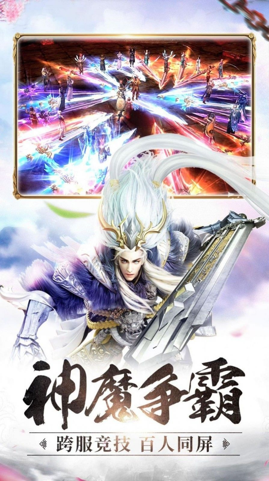 乾坤卫道2