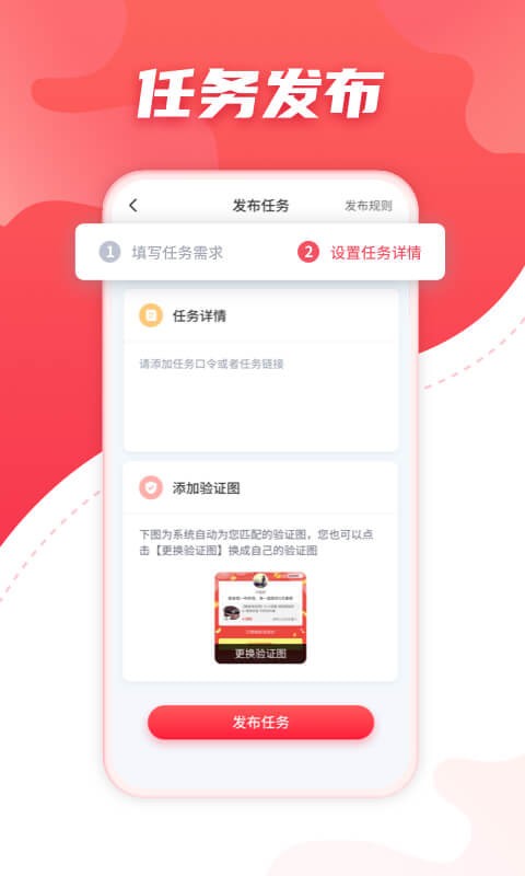 聚悬赏截图4