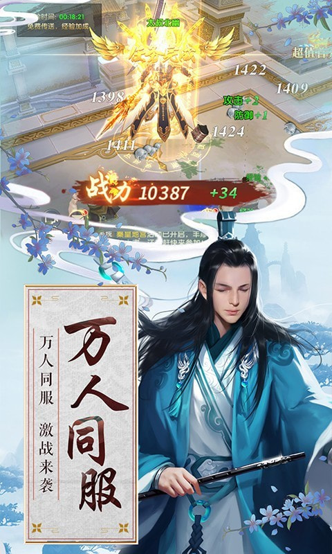 倚剑觅长生0