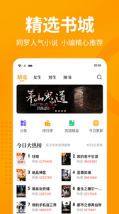 棚阅小说截图3