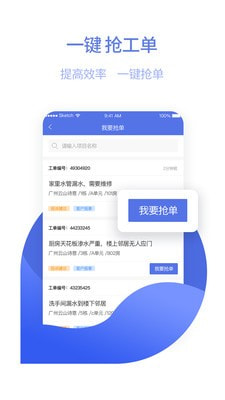 东方管家截图2