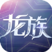 龙族异能者手游版