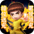 泰坦联盟手游版