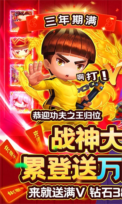泰坦联盟手游版截图1