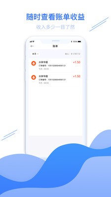 金智社区商家端截图3