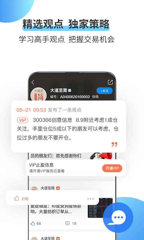 可来股票截图2