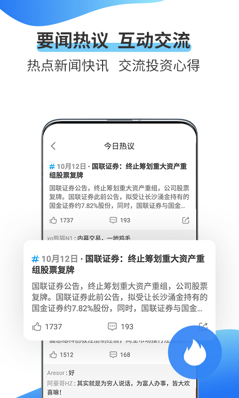 可来股票截图3