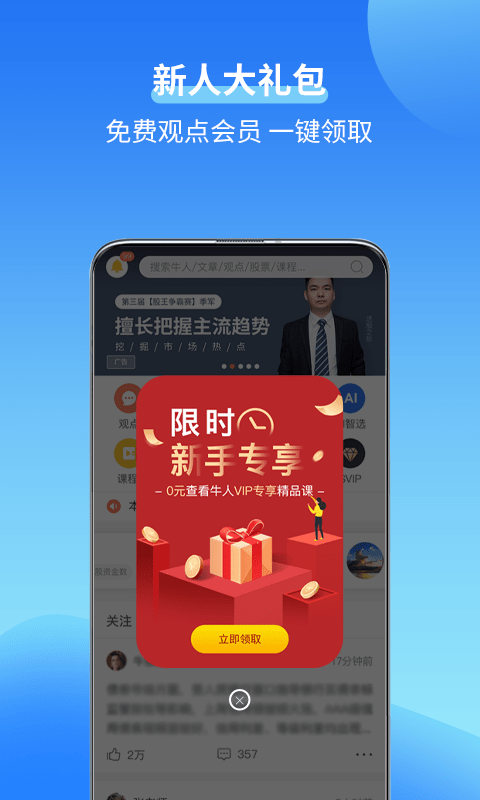 可来股票截图5