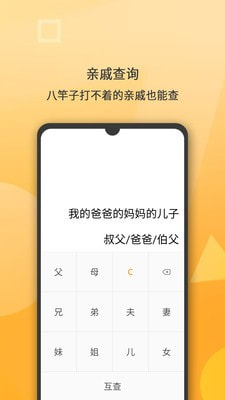 超级全能计算器截图3