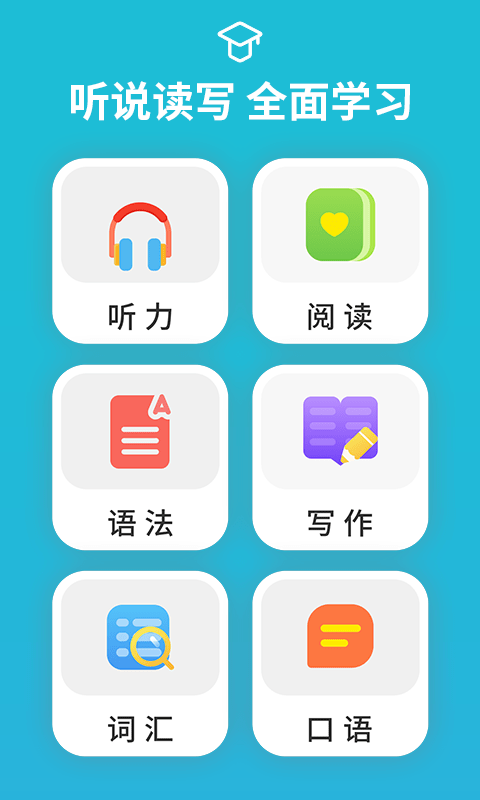 从零开始学音标2