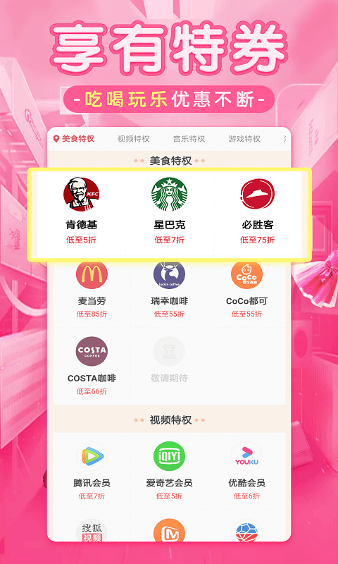 淘优品返利3