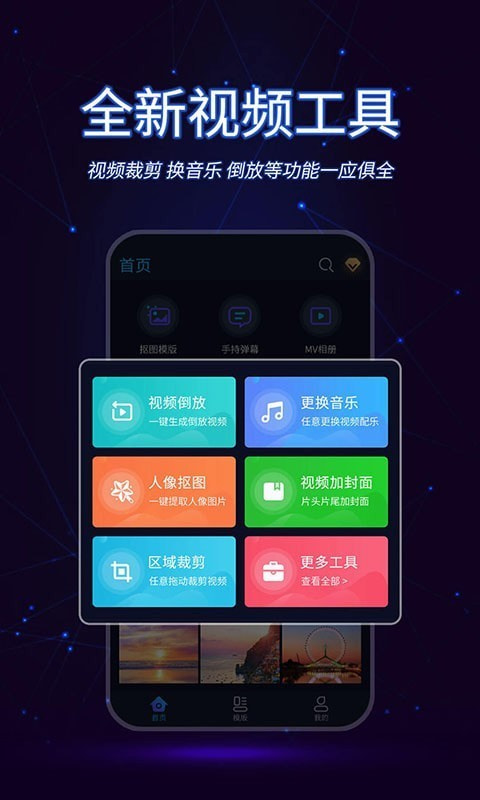 懒人视频制作截图1