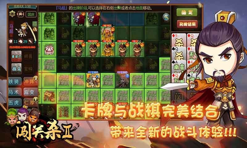 闯关杀2最新版3