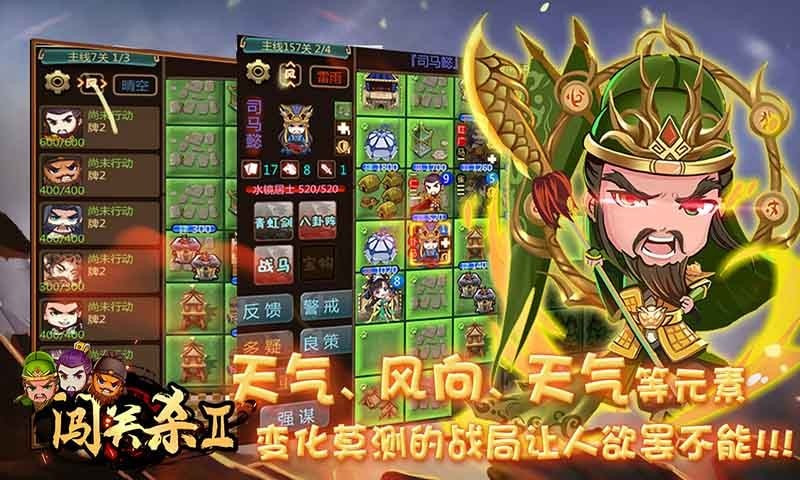 闯关杀2最新版1