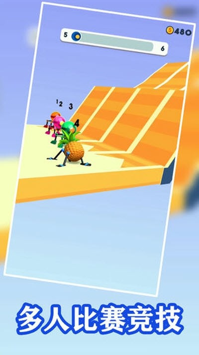 四脚快跑1