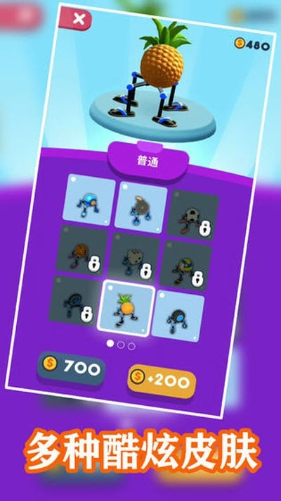 四脚快跑0