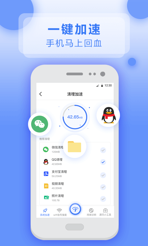 实用工具截图2