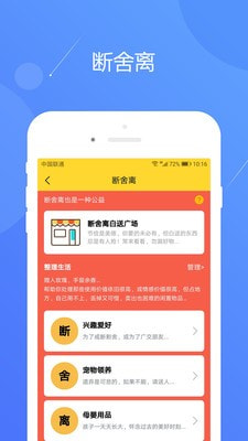 集客免单宝截图4