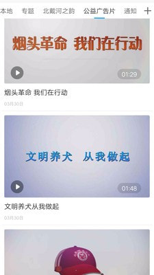 冀云北戴河截图1