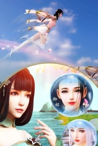 我欲破天1
