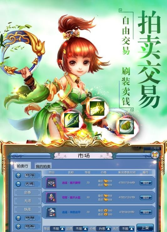 910版本仙剑诛魔2