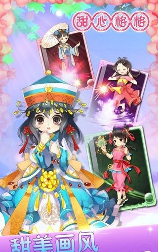 金立甜心格格1