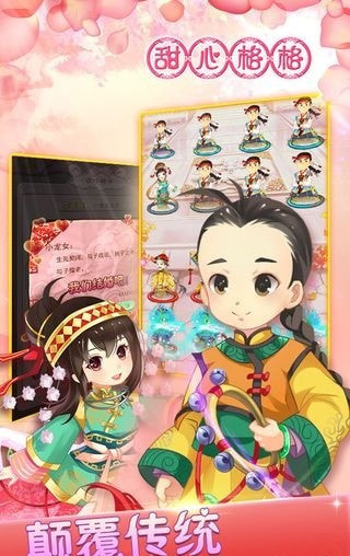 金立甜心格格0