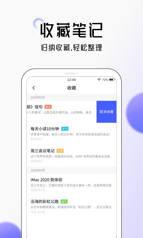 大象备忘录笔记截图4