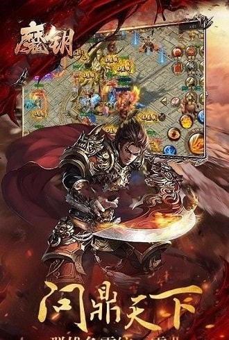 魔钥1