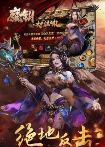 魔钥0