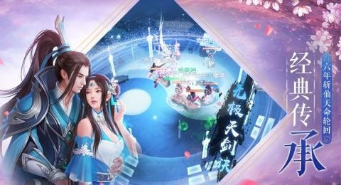 全民斩仙2百度3