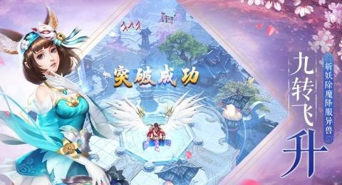 全民斩仙2百度2