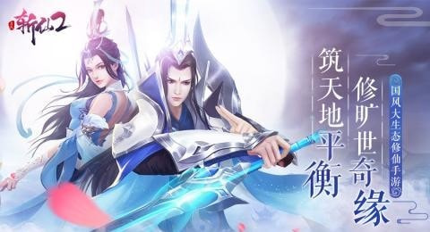 全民斩仙2百度1
