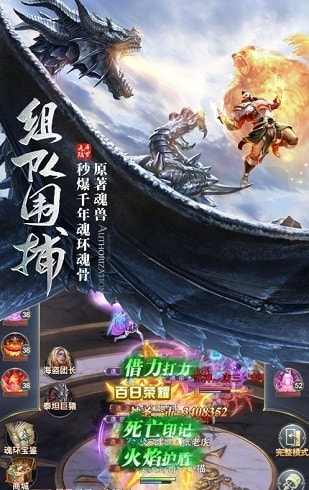 昊天锤万年魂环1