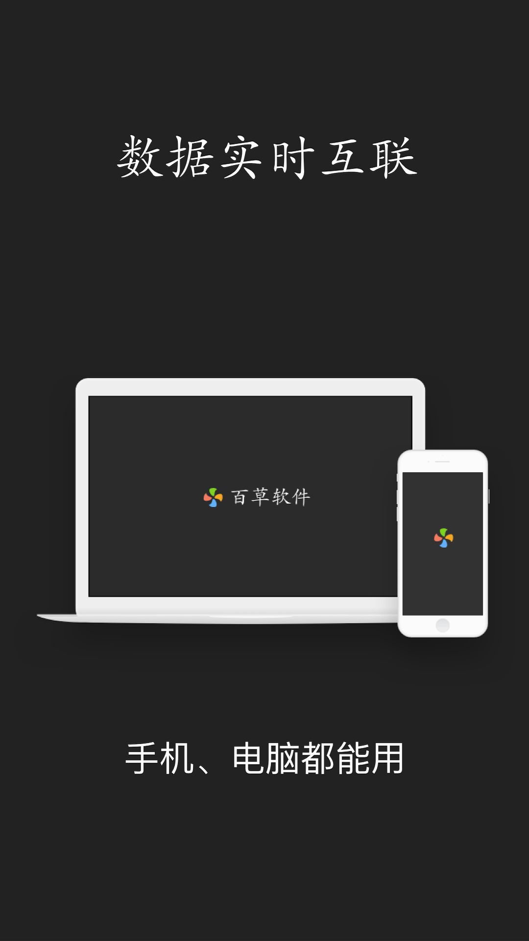 智慧ERP4