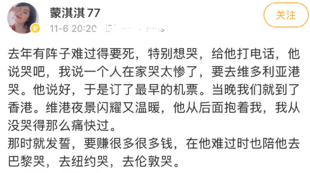 蒙淇淇77是谁凡尔赛什么梗