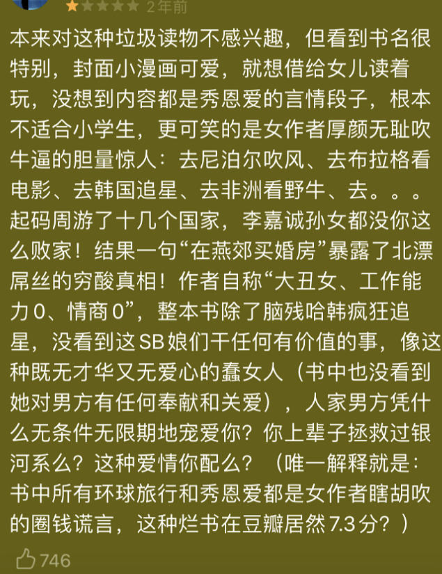 蒙淇淇77是谁凡尔赛什么梗