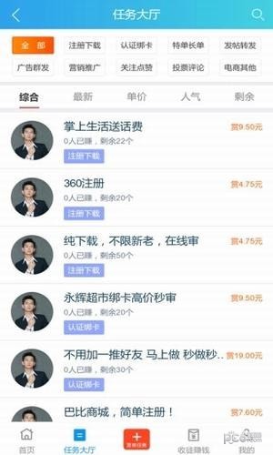 趣闲赚app赚钱版截图1