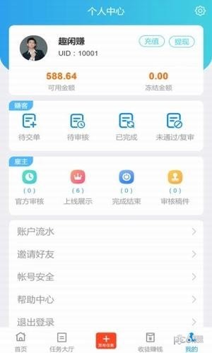 趣闲赚app赚钱版截图2