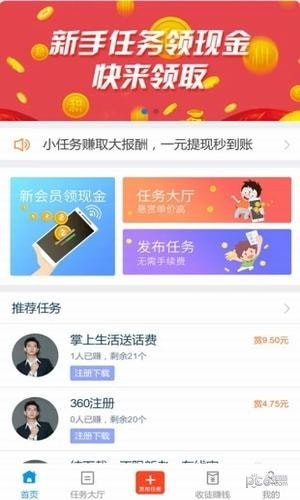 趣闲赚app赚钱版截图3