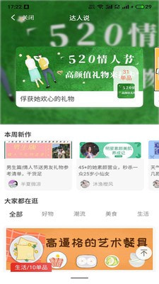 共生岛截图1