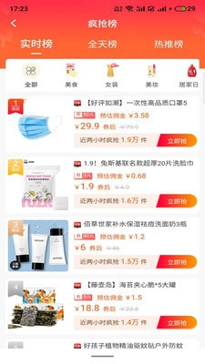 共生岛截图3
